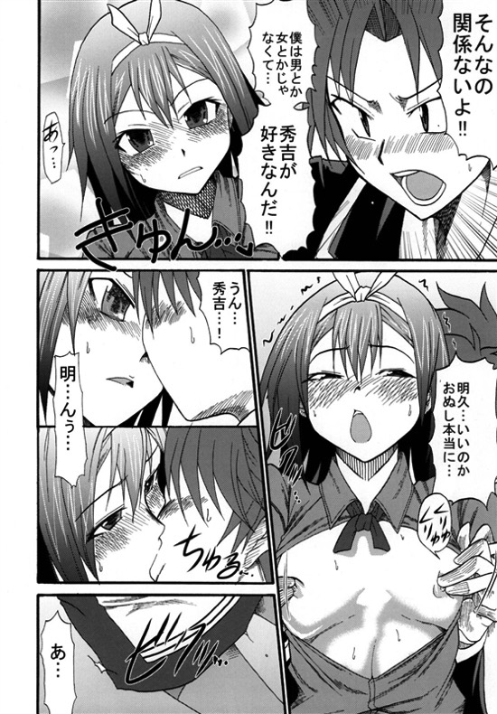 バカ★ゴー★ファック 29ページ