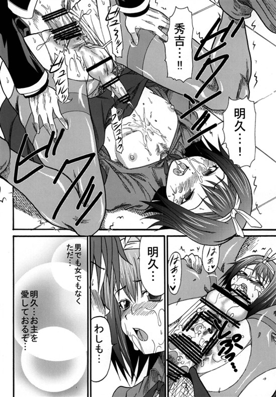 バカ★ゴー★ファック 31ページ