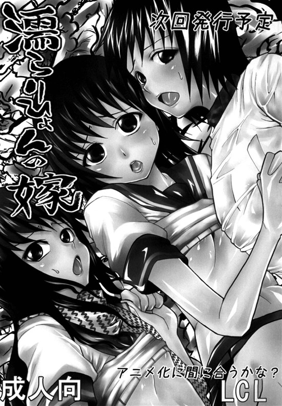 バカ★ゴー★ファック 32ページ