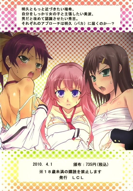 バカ★ゴー★ファック 34ページ