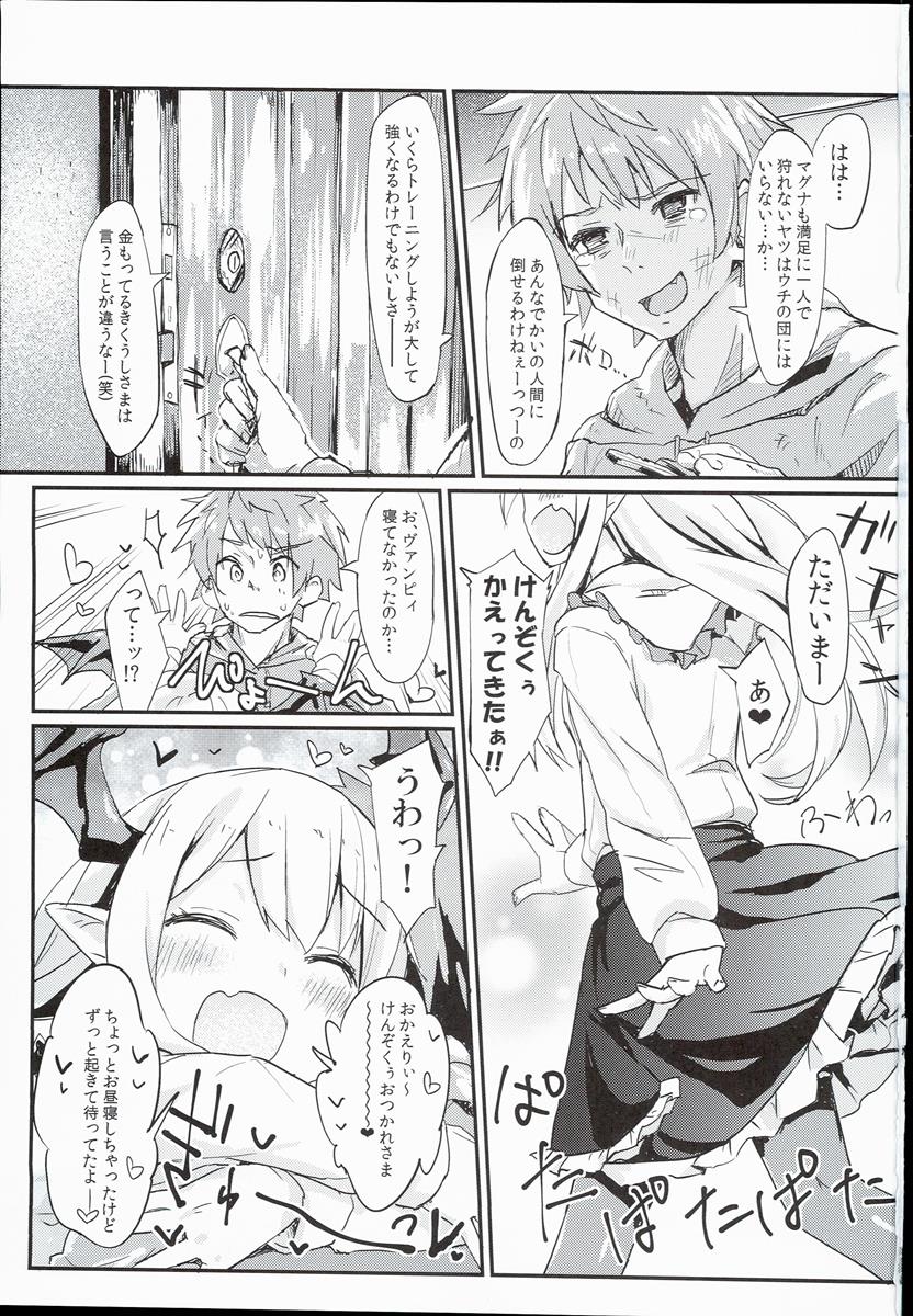 ヴァンピィちゃんらぶらぶえっちブック 2ページ