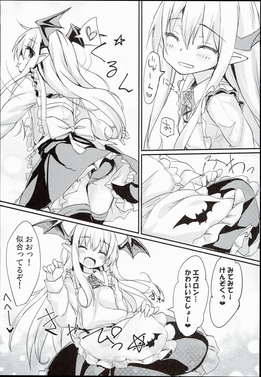ヴァンピィちゃんらぶらぶえっちブック 4ページ