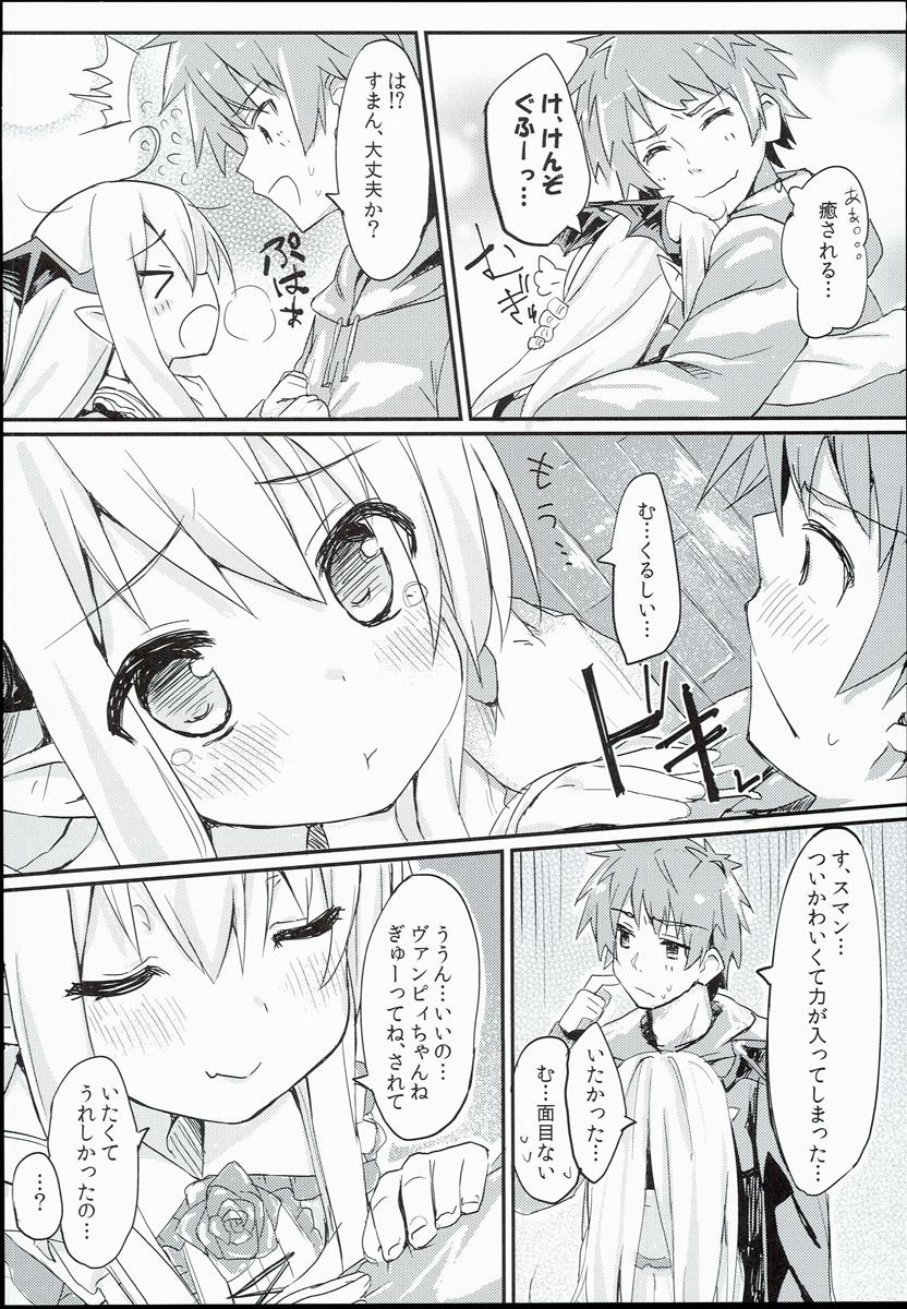 ヴァンピィちゃんらぶらぶえっちブック 5ページ