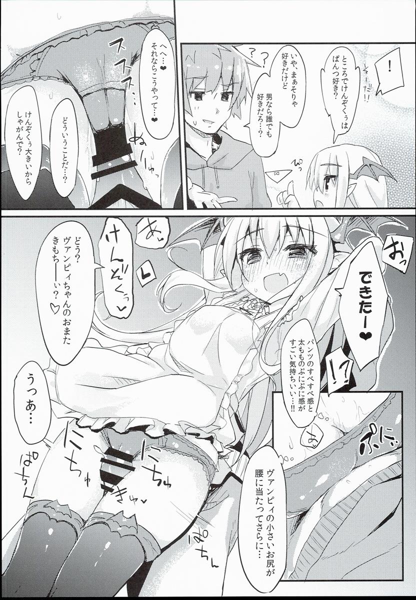 ヴァンピィちゃんらぶらぶえっちブック 9ページ