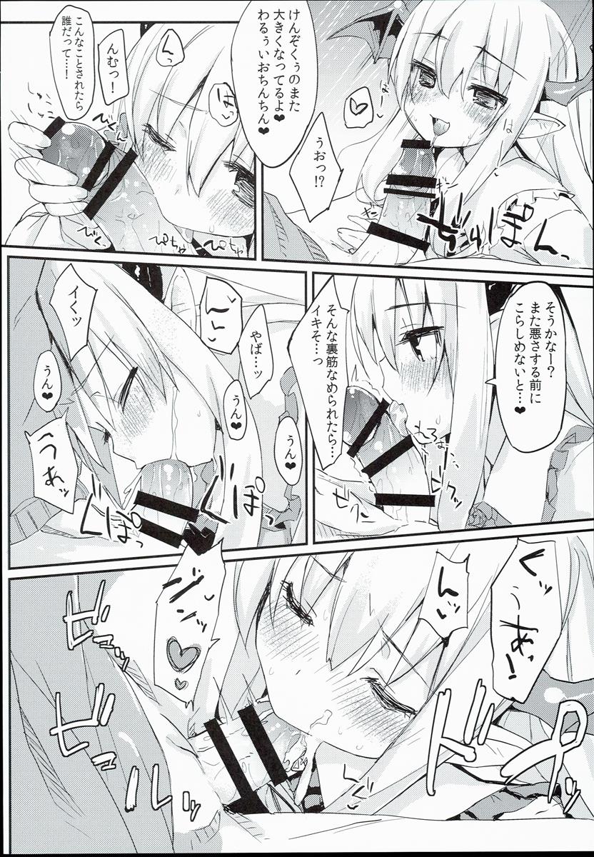 ヴァンピィちゃんらぶらぶえっちブック 13ページ