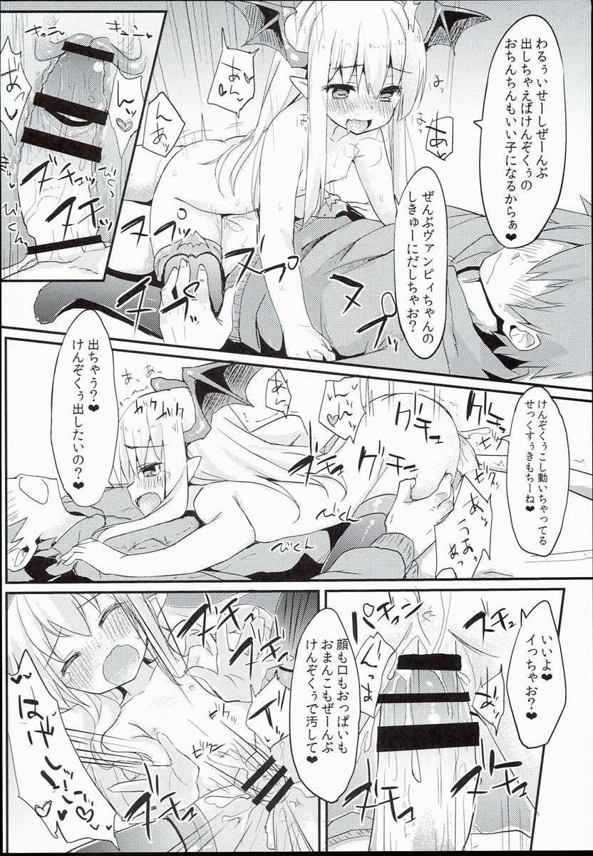 ヴァンピィちゃんらぶらぶえっちブック 15ページ