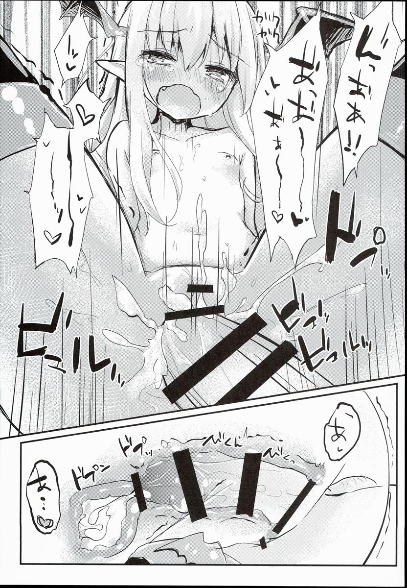 ヴァンピィちゃんらぶらぶえっちブック 16ページ