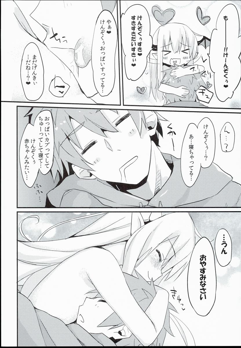 ヴァンピィちゃんらぶらぶえっちブック 17ページ
