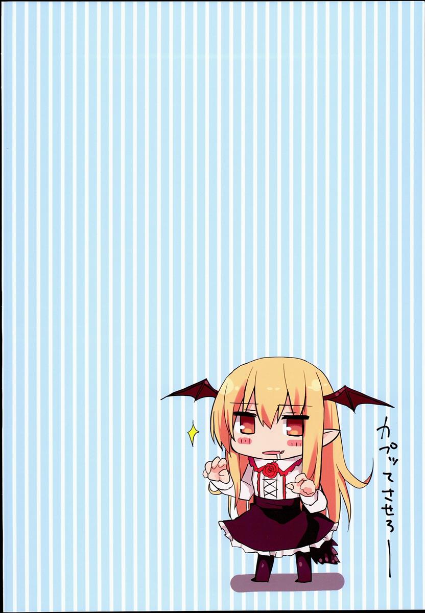 ヴァンピィちゃんらぶらぶえっちブック 19ページ
