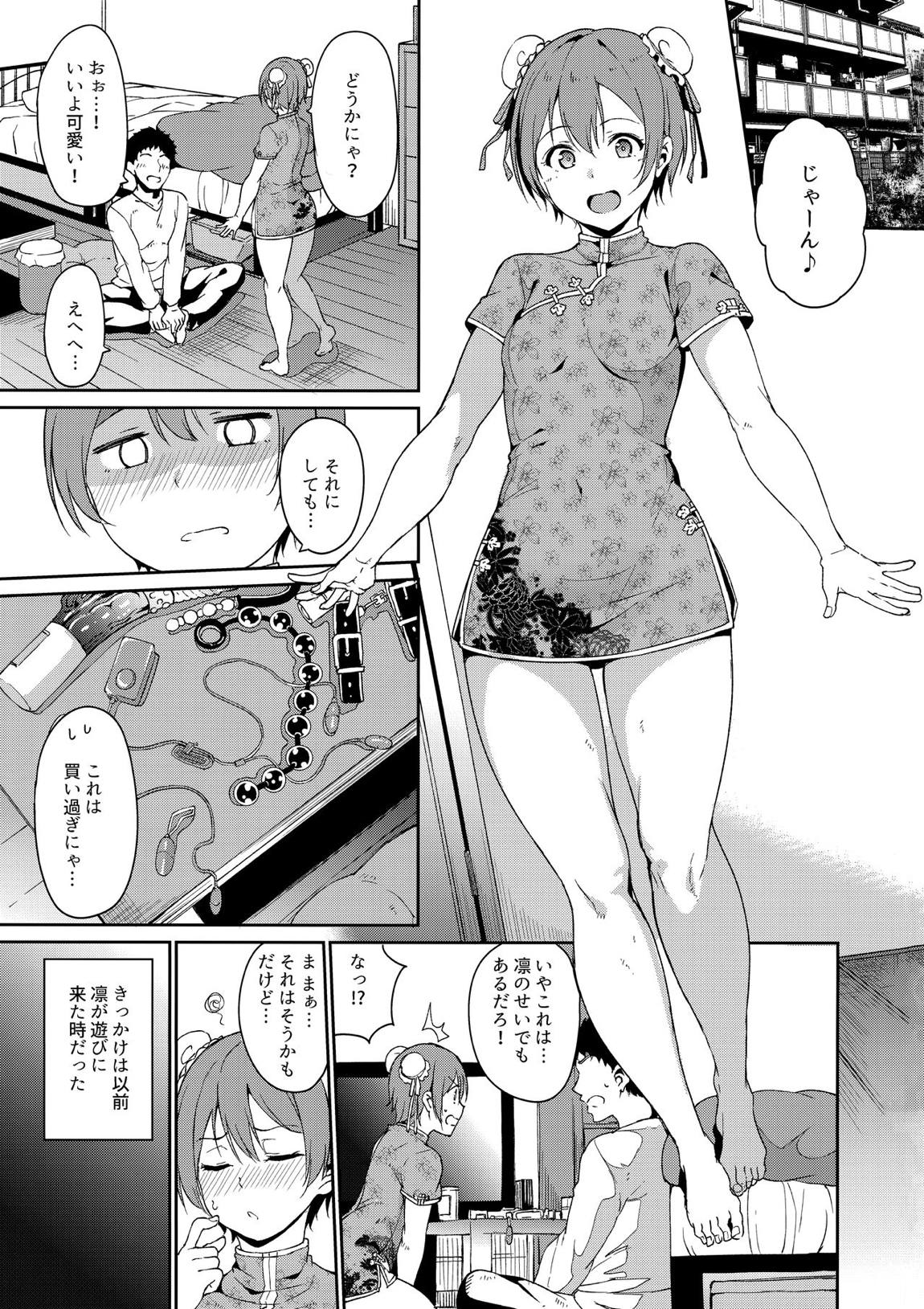 星空アンライン 2ページ