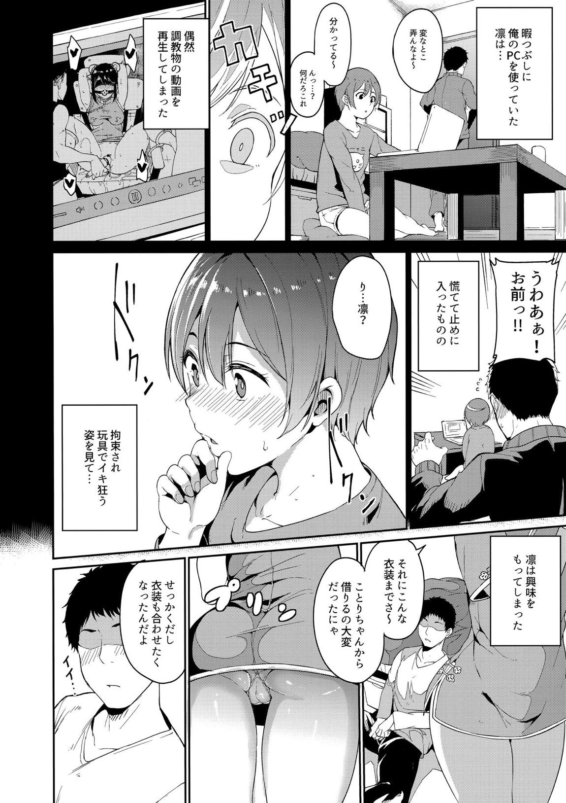 星空アンライン 3ページ