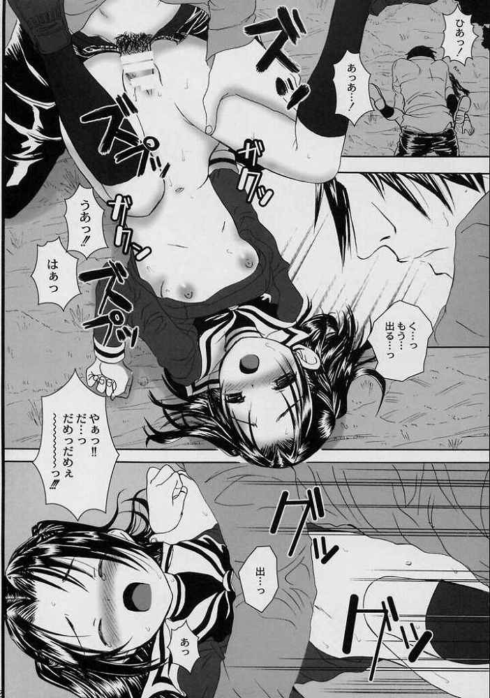 あかりちゃん for me! 21ページ