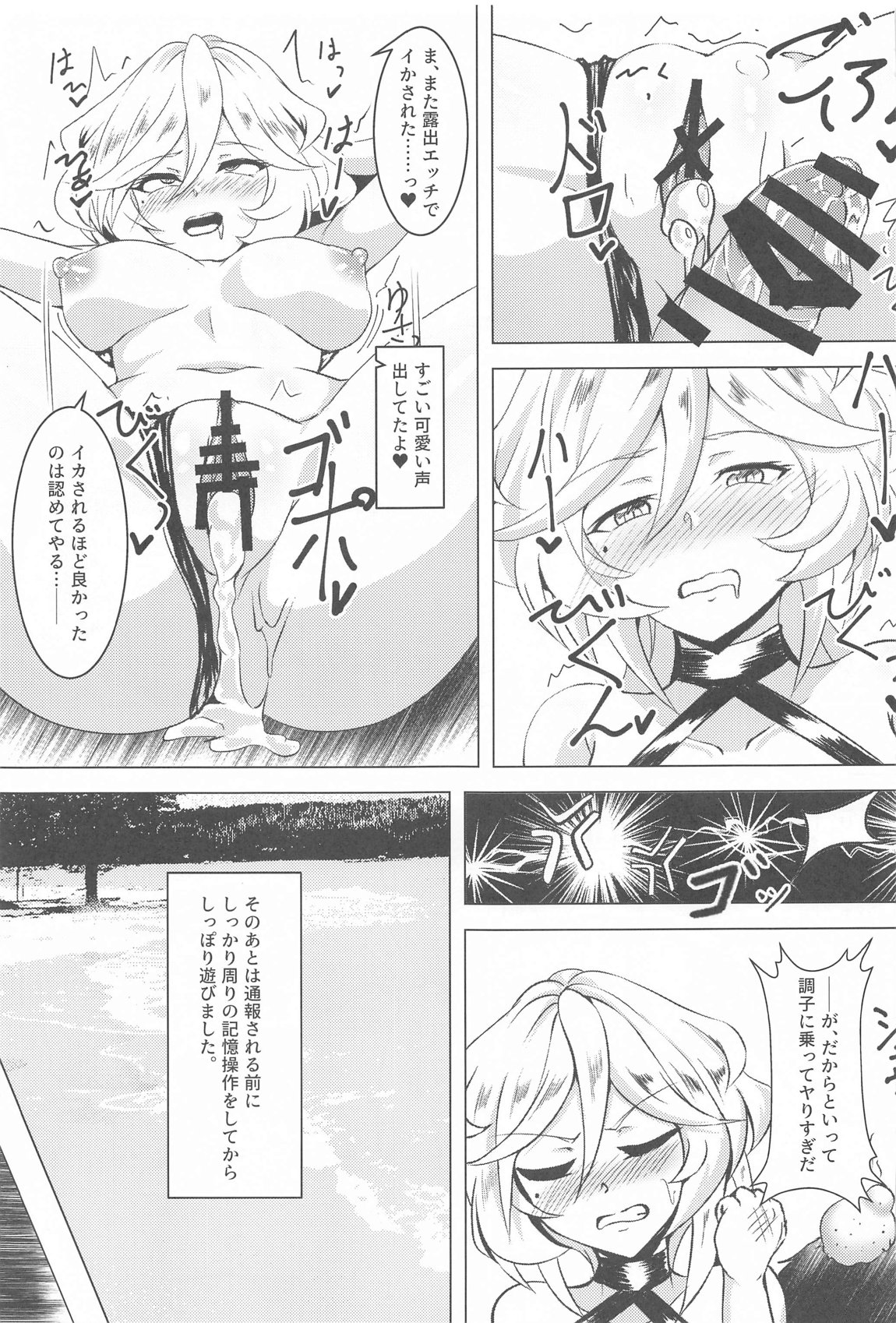 キャロルINサマービーチ 14ページ