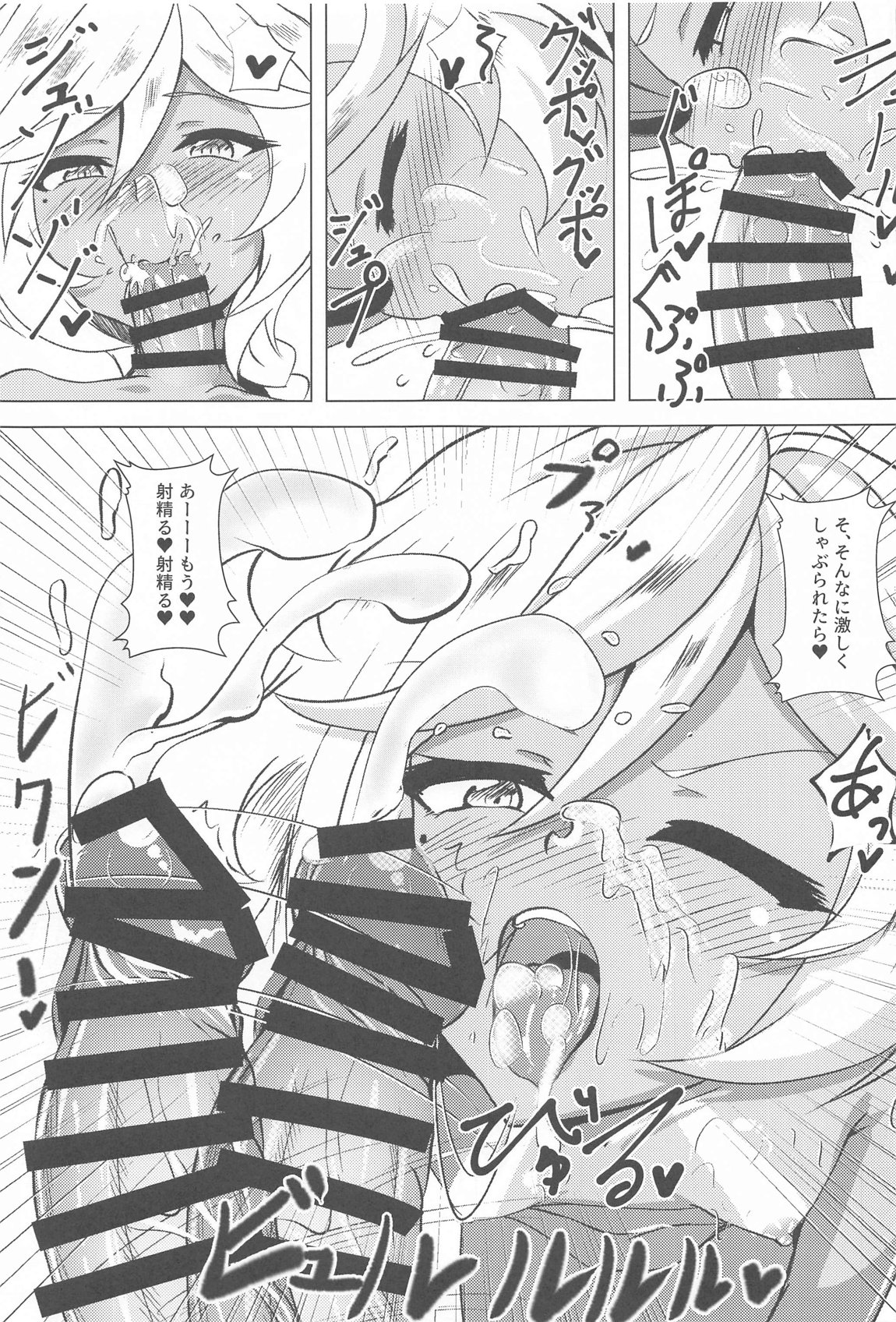 キャロルINサマービーチ 18ページ