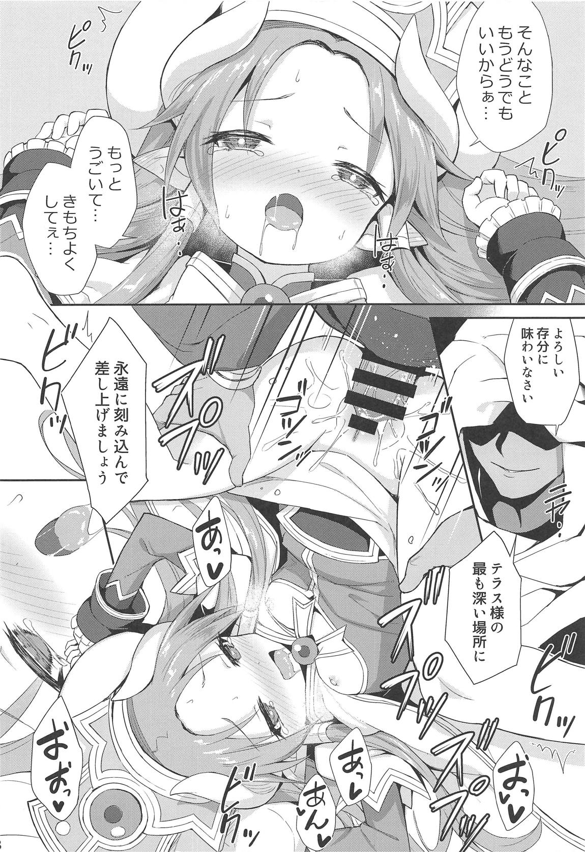 テラスがアレコレされるのを眺める本。 26ページ
