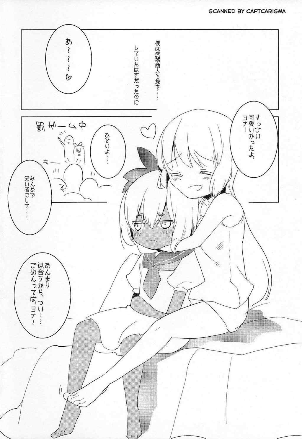 Should You Return 4ページ