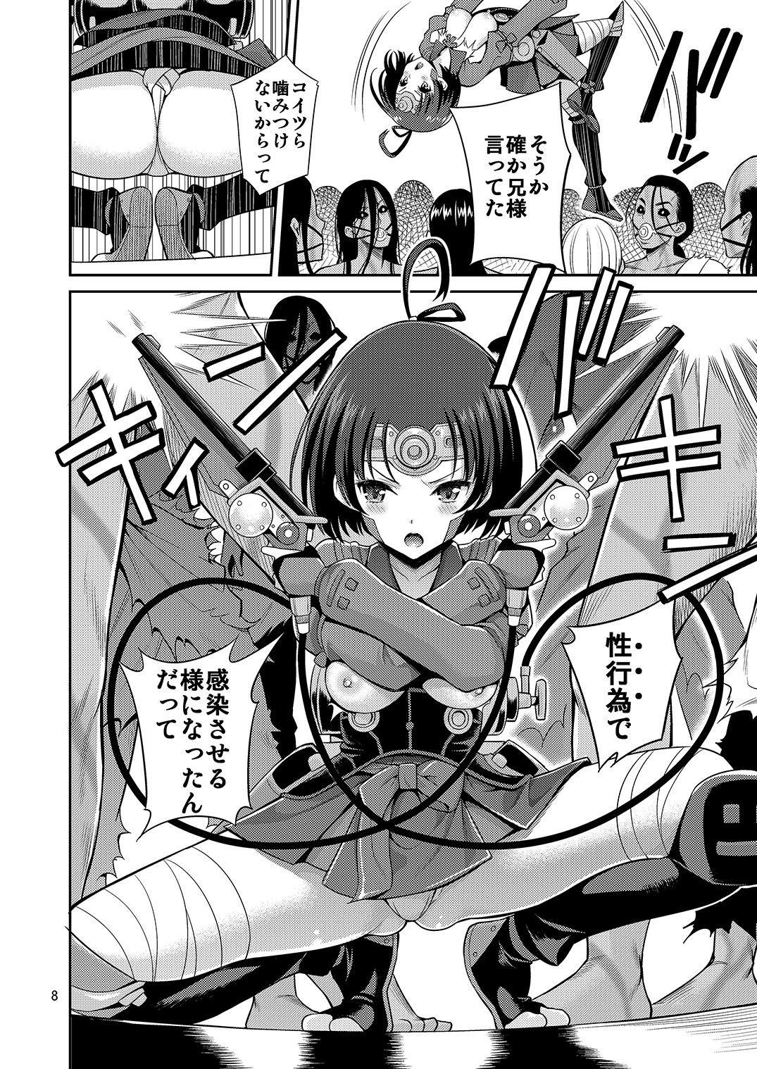 屈辱膣のカバネリ 7ページ