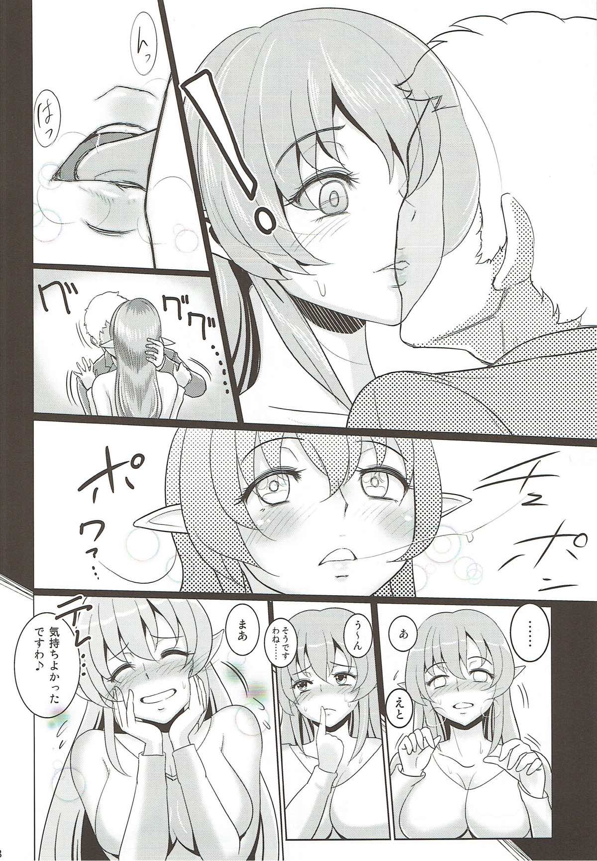 団地妻クラリス 7ページ