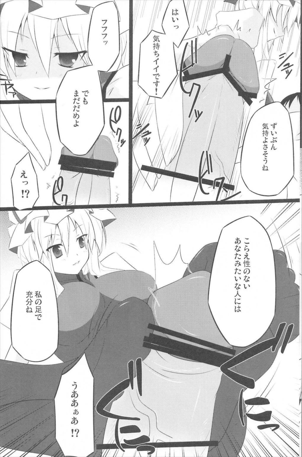 紫三昧 5ページ