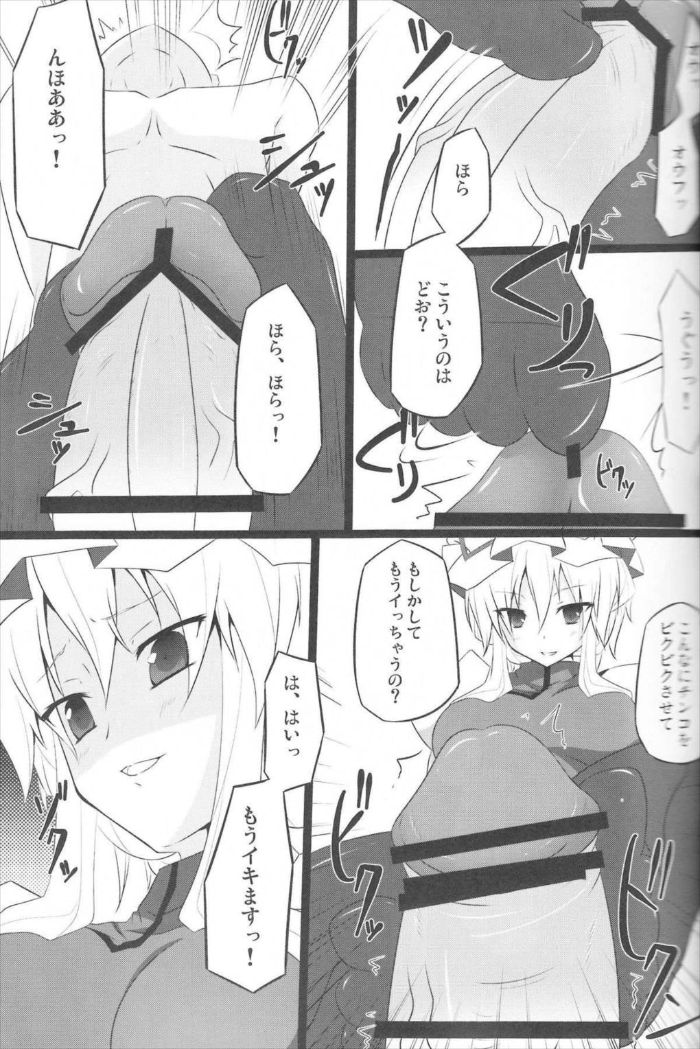 紫三昧 6ページ