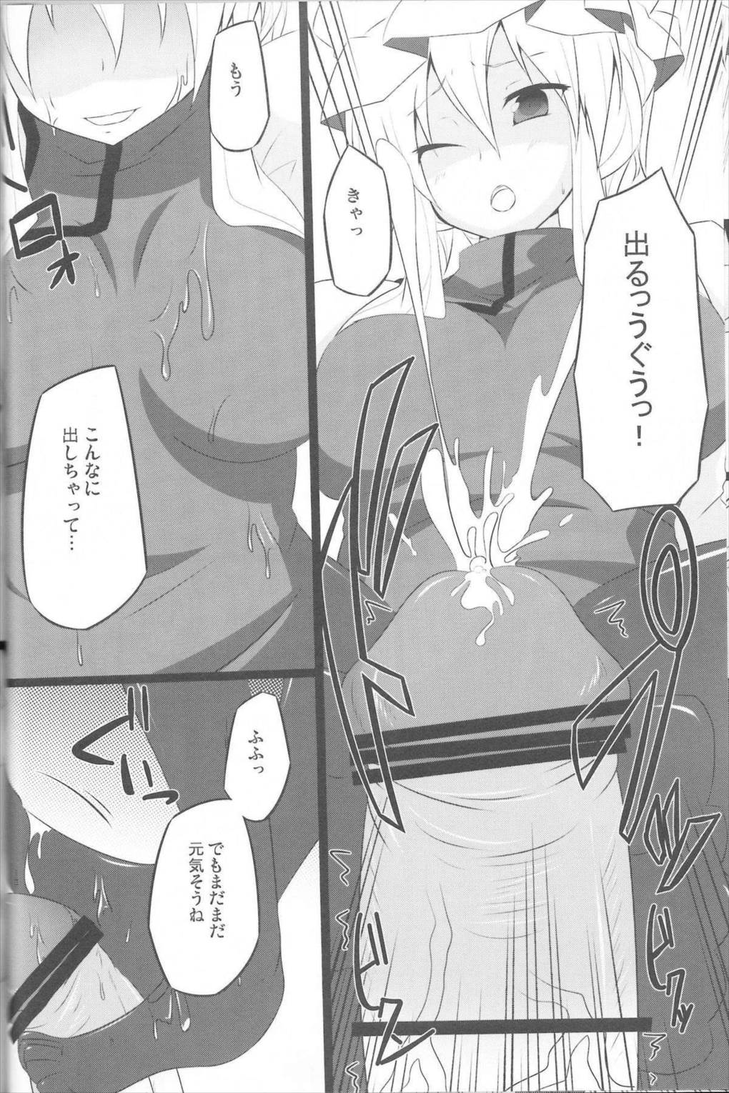 紫三昧 7ページ