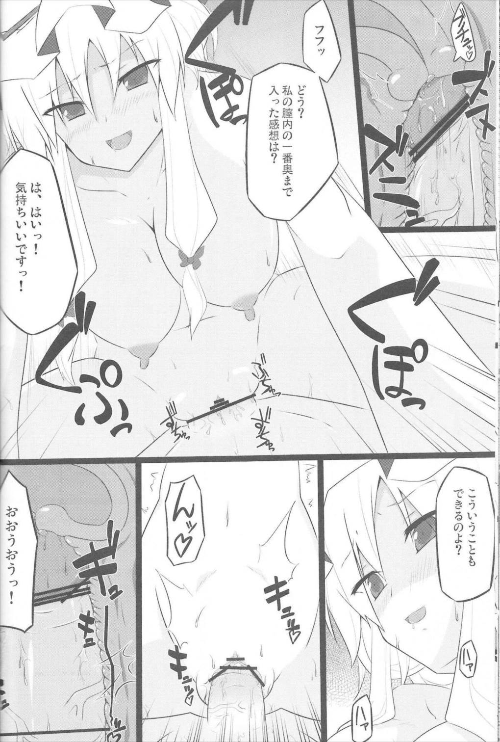 紫三昧 13ページ