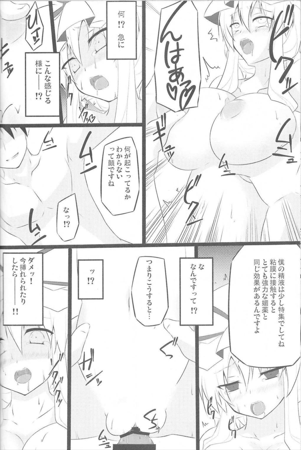 紫三昧 15ページ
