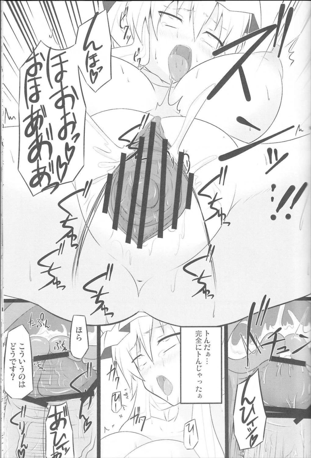紫三昧 16ページ