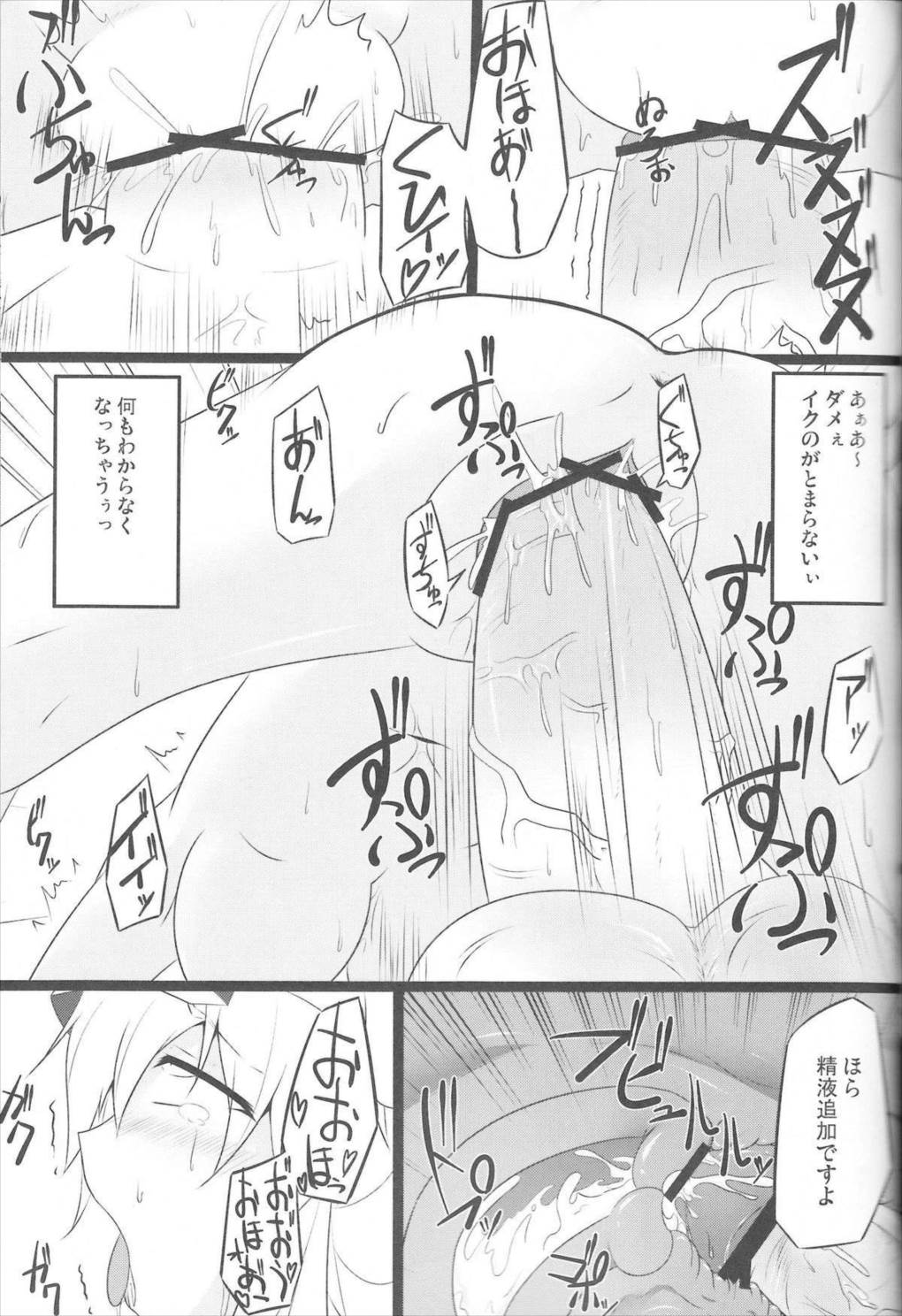 紫三昧 18ページ