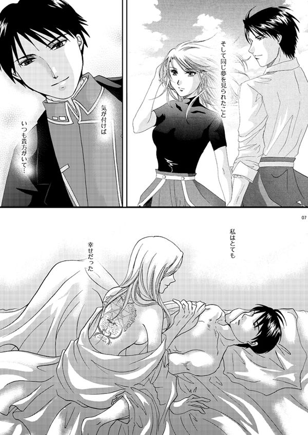 プレイズ 6ページ