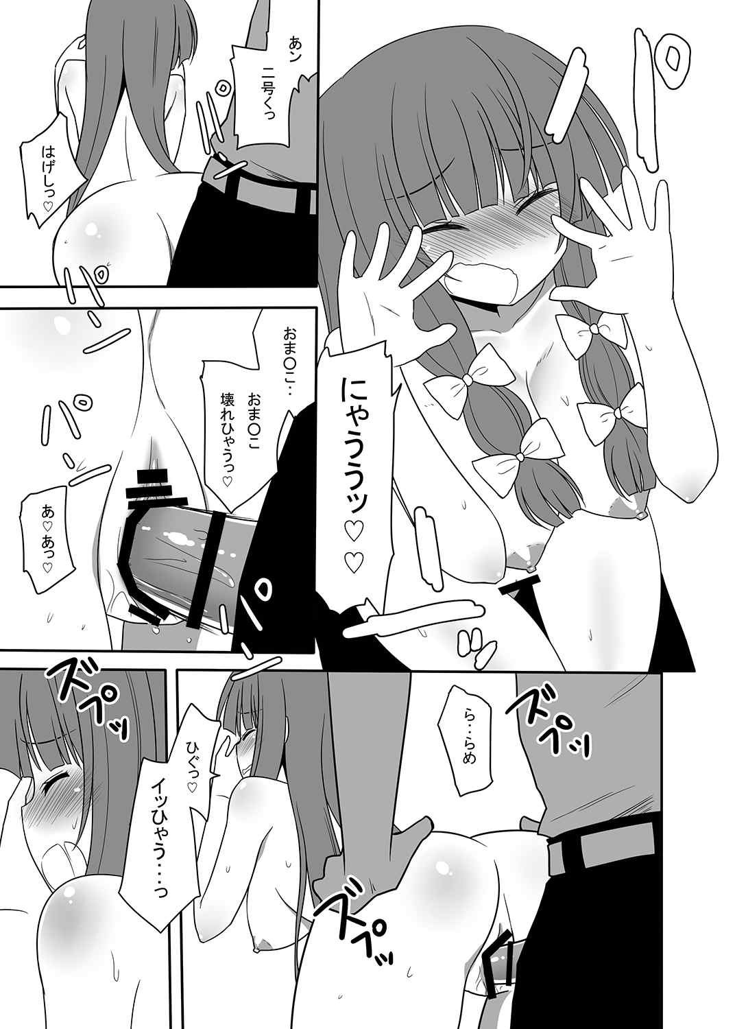 お仕えしますパチュリー様!4 36ページ