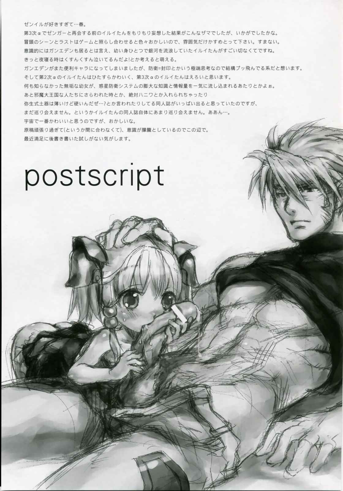 モエロリータ 40ページ