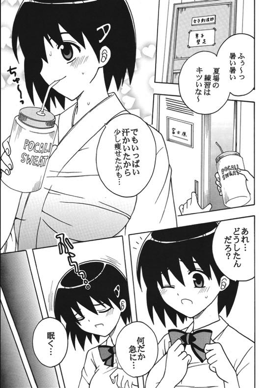 中出しメイドの品格１ 2ページ