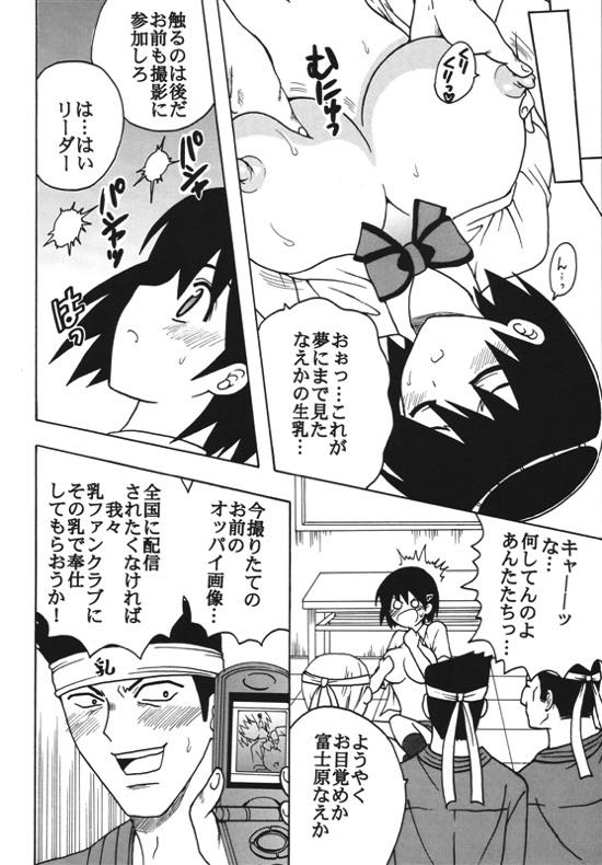 中出しメイドの品格１ 3ページ