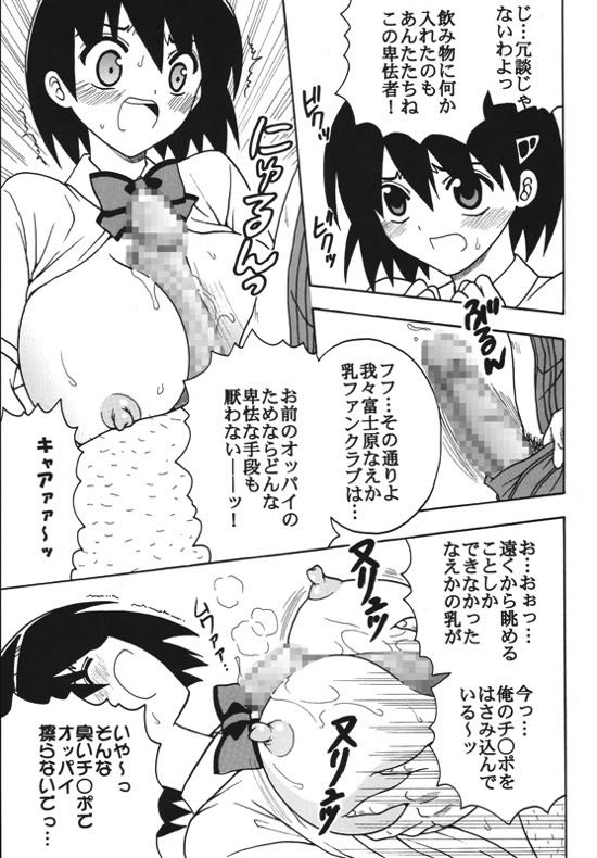 中出しメイドの品格１ 4ページ
