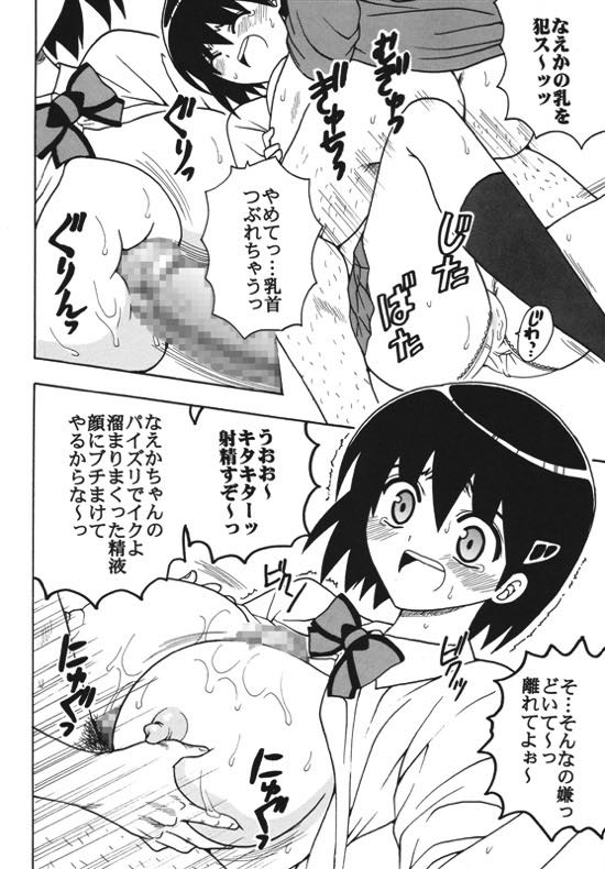 中出しメイドの品格１ 5ページ