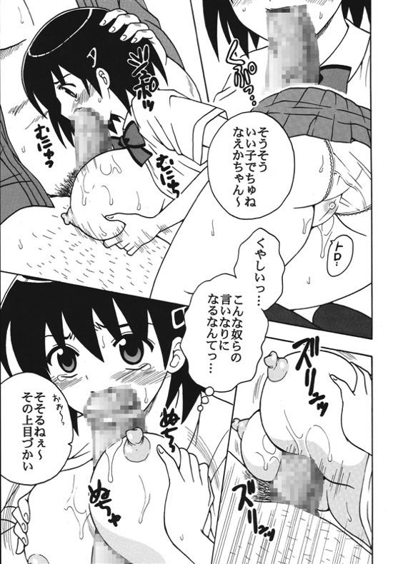 中出しメイドの品格１ 8ページ