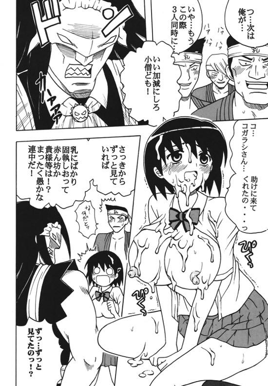 中出しメイドの品格１ 11ページ