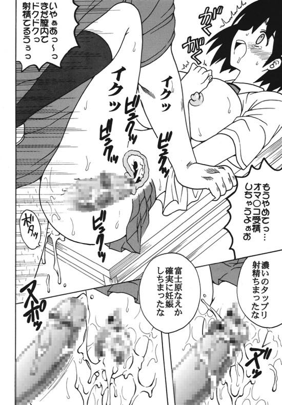 中出しメイドの品格１ 21ページ