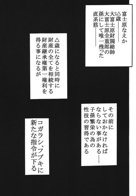 中出しメイドの品格１ 26ページ