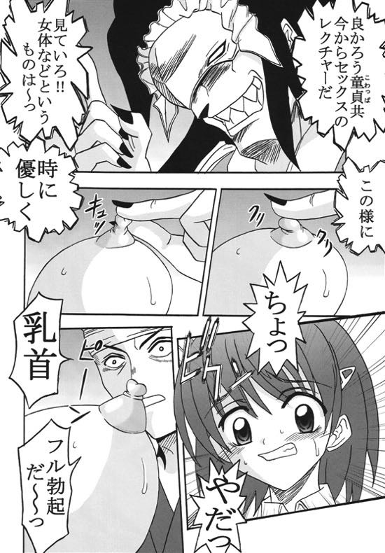 中出しメイドの品格１ 29ページ