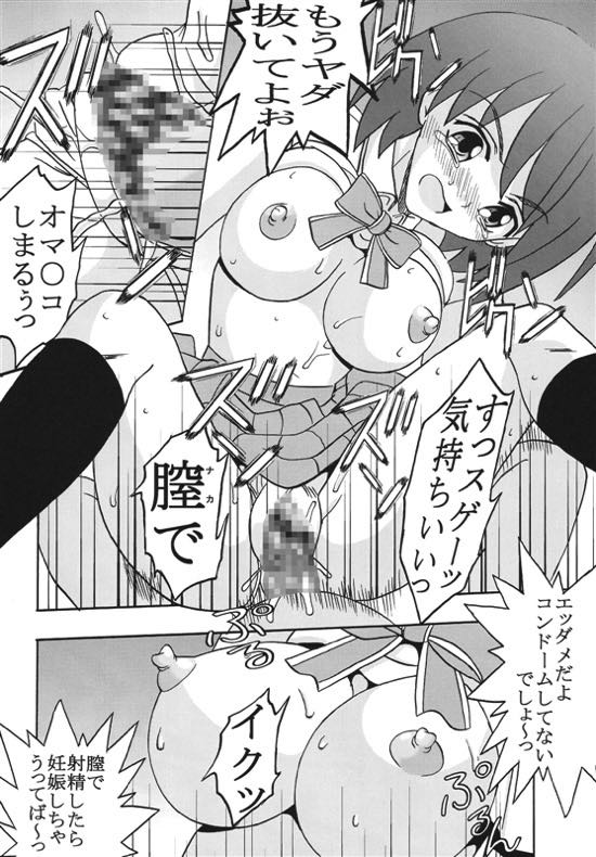 中出しメイドの品格１ 41ページ