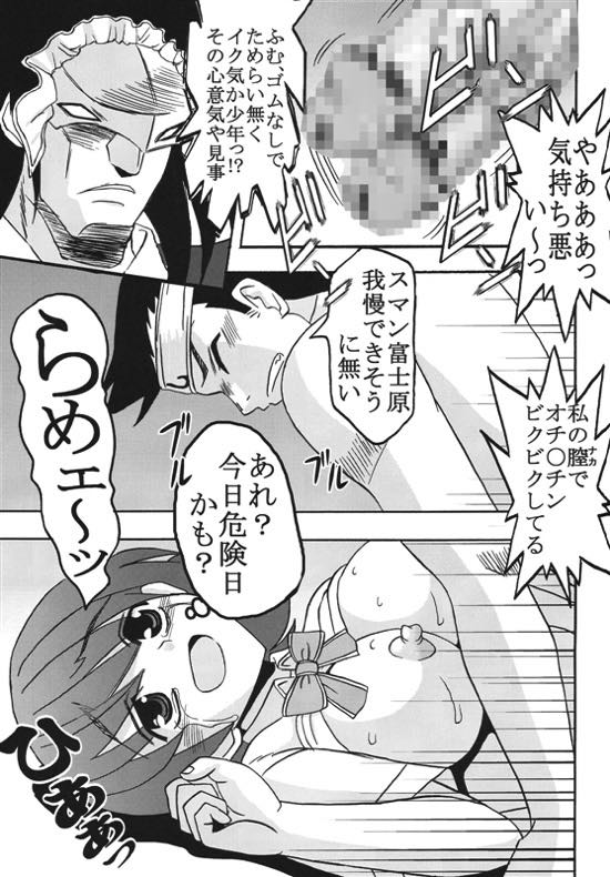 中出しメイドの品格１ 42ページ