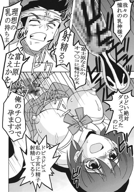 中出しメイドの品格１ 45ページ