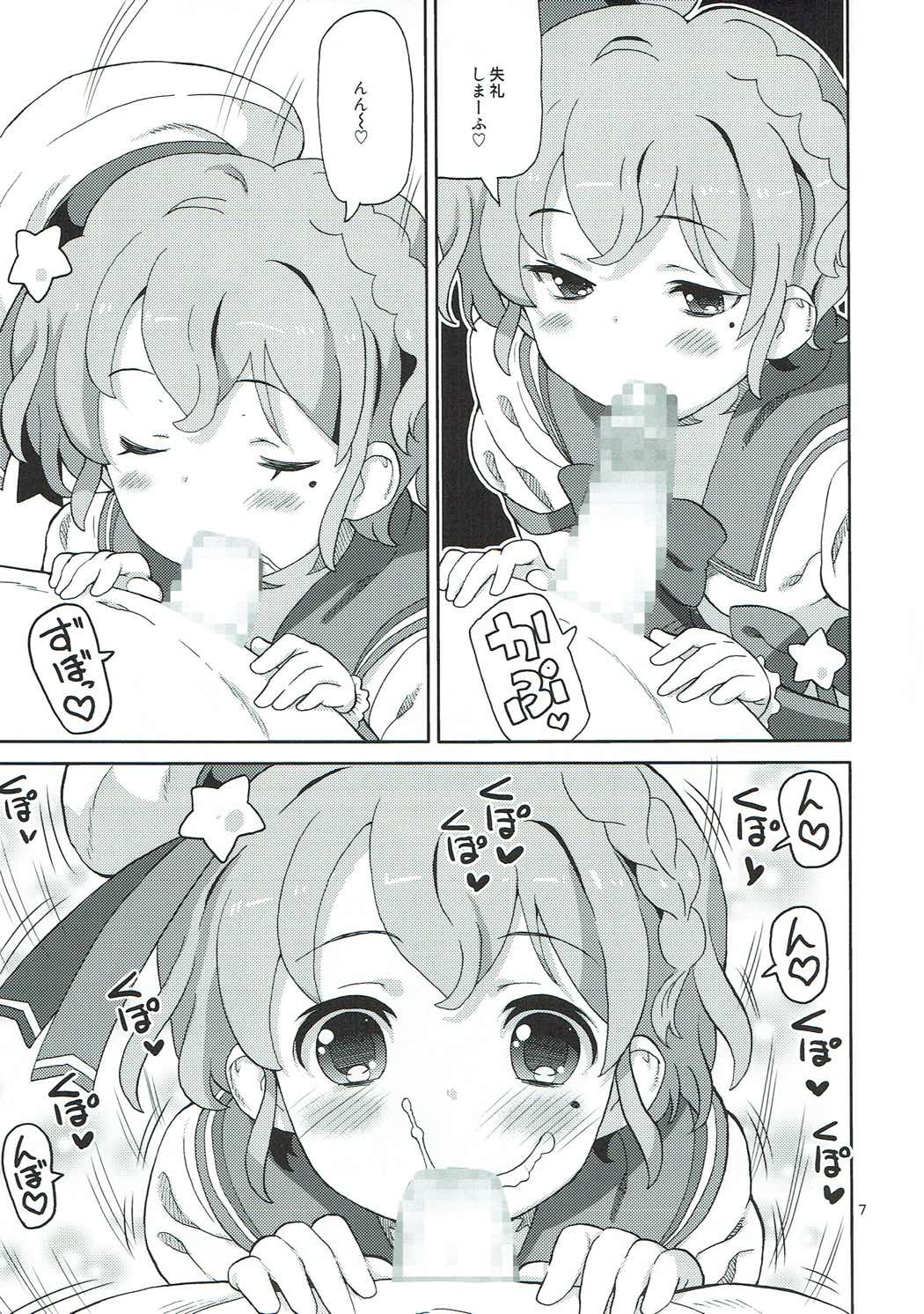 あれパラ2 -Wアイドルデリバリー- 6ページ