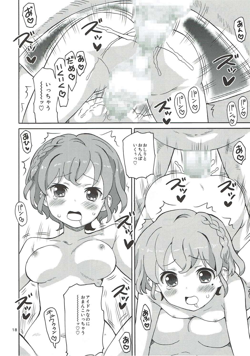 あれパラ2 -Wアイドルデリバリー- 17ページ