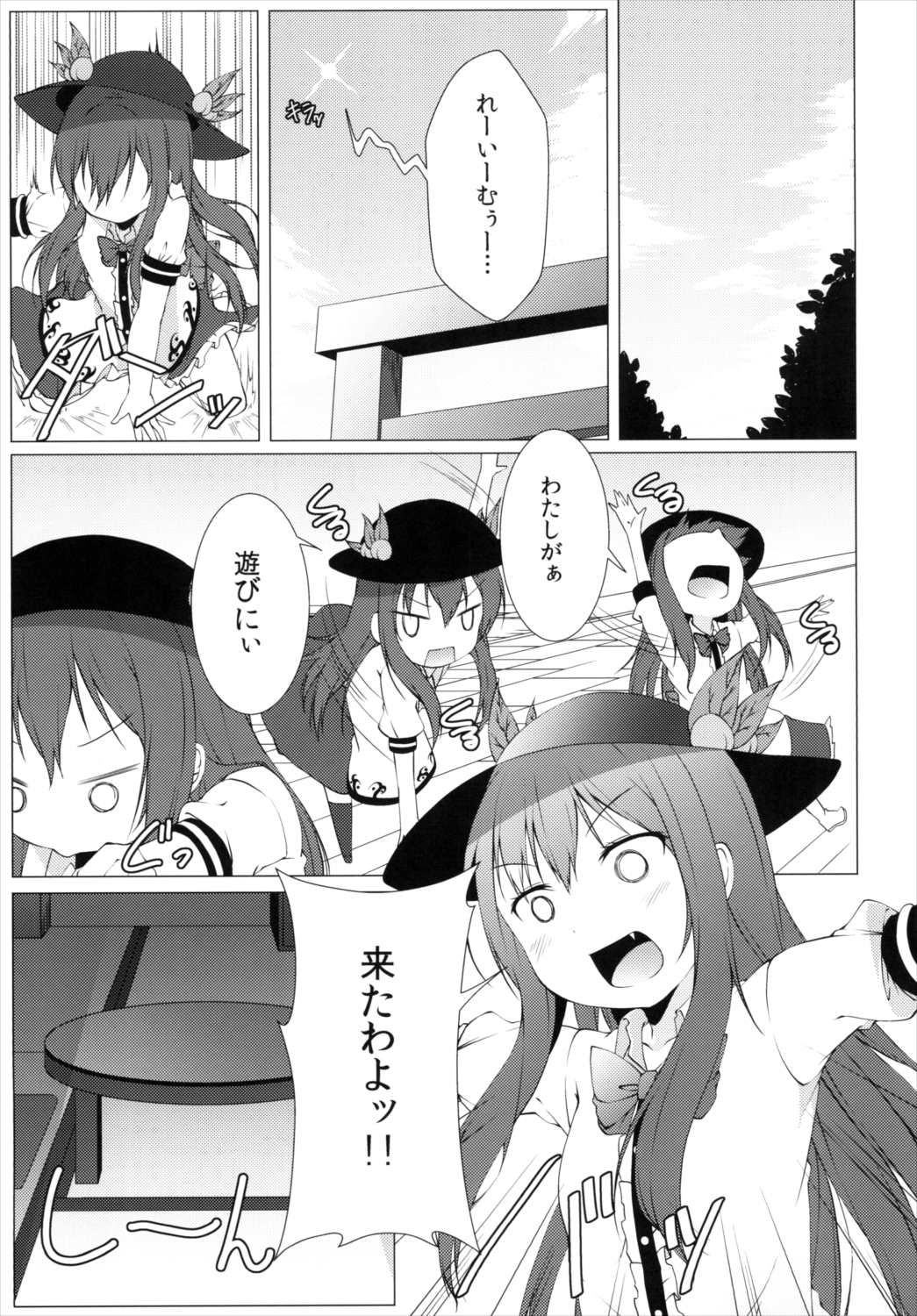 博霊地下大迷宮 4ページ