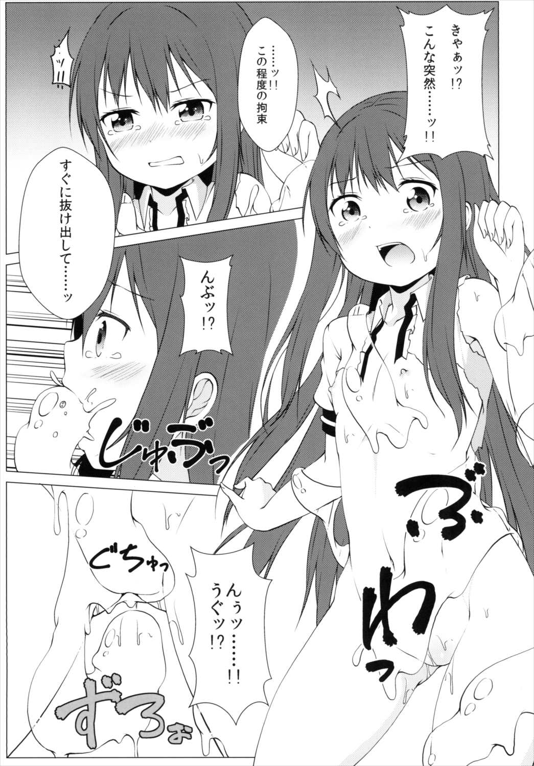 博霊地下大迷宮 14ページ