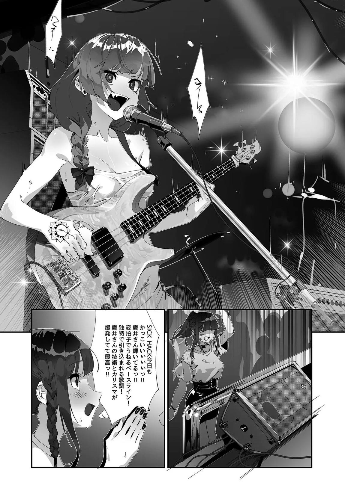 Be obscene 3ページ