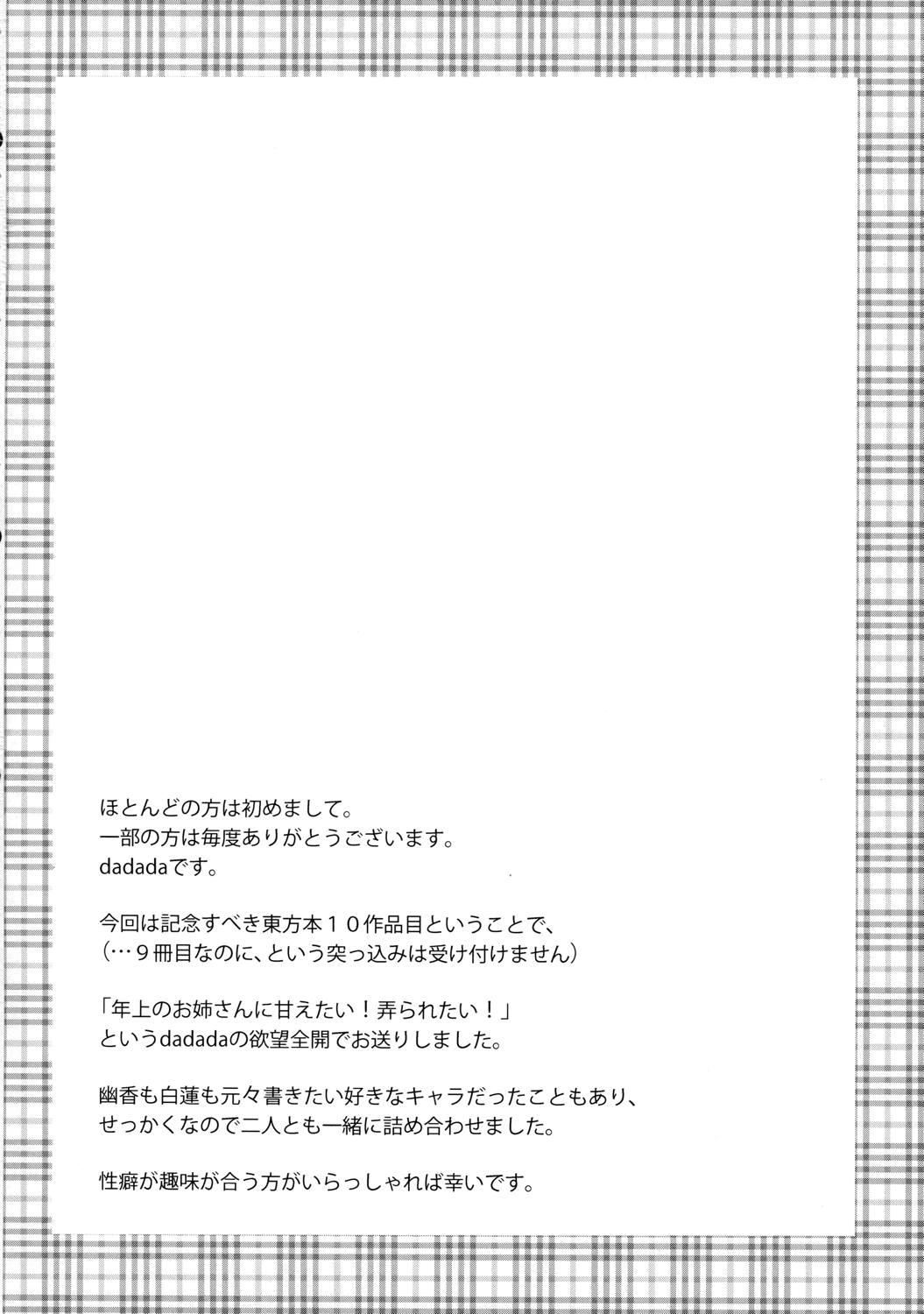 十番目の性的対象 3ページ